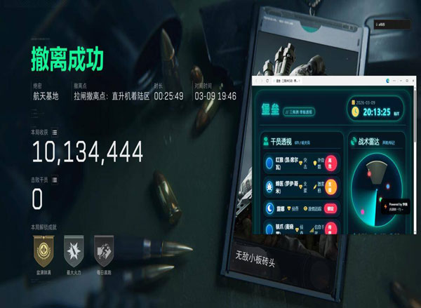 三角洲行动外挂卡网透视自瞄效果